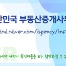 상록부동산중개사무소 이미지