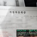 동서울카센타 이미지