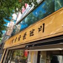 백양목장 | 장산 돼지생갈비 맛집 백양숯불갈비 내돈내산 후기 (재구매의사있슘!)/다이소 /nc마트 그릭요거트 쇼핑