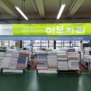 이브자리장전점 | 이브자리 혼수예단이불 GOOD!