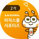 아자스포츠