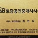 빛그린산단공인중개사사무소 이미지