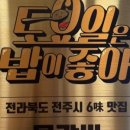 전주한옥마을산아래