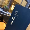 서울한정식 이미지