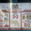 지에스25 신정블루드빌점 이미지