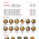최고당돈까스당동점