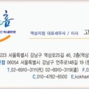 세무법인택스홈앤아웃역삼지점
