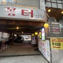 꼼터