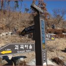 지곡리 등산로 이미지