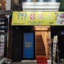 김볶스 | 김볶스 본점 내돈내산 후기 - 김치볶음밥에 스테이크까지 한 번에 즐기기