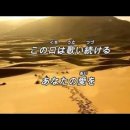「永遠にあなたと」OJM Japanese Worship(일본어찬양,일본어ccm/가사포함) 歌詞付き 이미지