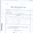부산광역시 사회복지협의회 개최 "2009년 사회복지세미나" 이미지
