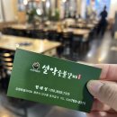 설악숯불갈비단관점