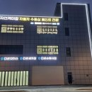 원탑손세차장 이미지
