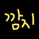 깜지독서실 네이버블로그