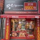 땅스부대찌개서 - 서구 승학로 251 | 땅스부대찌개서