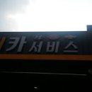 단디카써비스 이미지