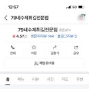 79네수제튀김 이미지