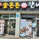 금돈돈 갈비 이미지