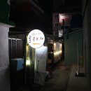 우리포차주