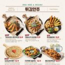 설맥 - 중구 부평1길 5 | 설맥