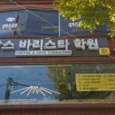 지에스탑스학원