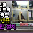 신일광고기획 - 안산시 단원구 광덕4로 62 | 신일광고기획