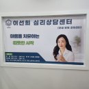 구서약국 | 이선희심리상담센터 처음 상담, 여기가 딱이었어