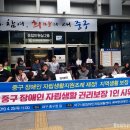 울산장애인자립생활센터 이미지