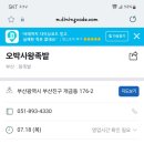오박사왕족발