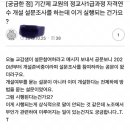 경기교사노동조합은 정규교사들만의 노동조합 이미지