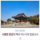 역사테마공원판화미술관 네이버블로그