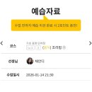 006-2 | [Landy] 전화중국어 랭디 후기 중국어 공부 기록 #006