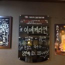 관촌공영주차장 | 전북 남원 지리산 인월 맛집 일본라멘 맛집 샤리 이에케라멘 후기