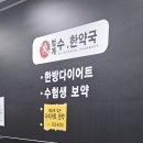 범계 수 한약국 이미지
