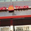 맘스터치 덕계점 이미지