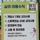 도남실내테니스장