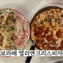 엘리앤크리스피자 이미지