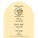 미어켓파크 이미지