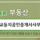 둥지공인중개사사무소 이미지
