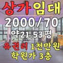도시안공인중개사사무소 | 일광신도시 상가연구소 | 3층 21평 보증금 2천 월 70 피트니스 솔직 후기