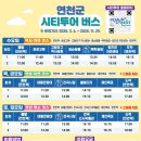 연천명소코스 이미지