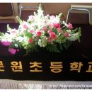 분원초등학교 병설유치원 이미지