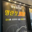 명란젓코난 | 화정 방탈출 <명란젓코난> 생존자 스포X 내돈내산 후기