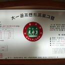 대일골프랜드 이미지