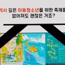 제19회 김천국제가족연극제 이미지