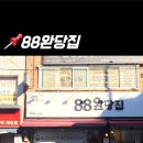 반송로924번길 이미지