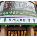 미진축산(내동점) 이미지