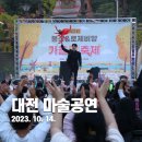 대전 마술공연 후기 👍 봉산동 가을빛축제 행사 진행 과정부터 결과까지
