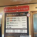 강산숯불닭갈비막국수